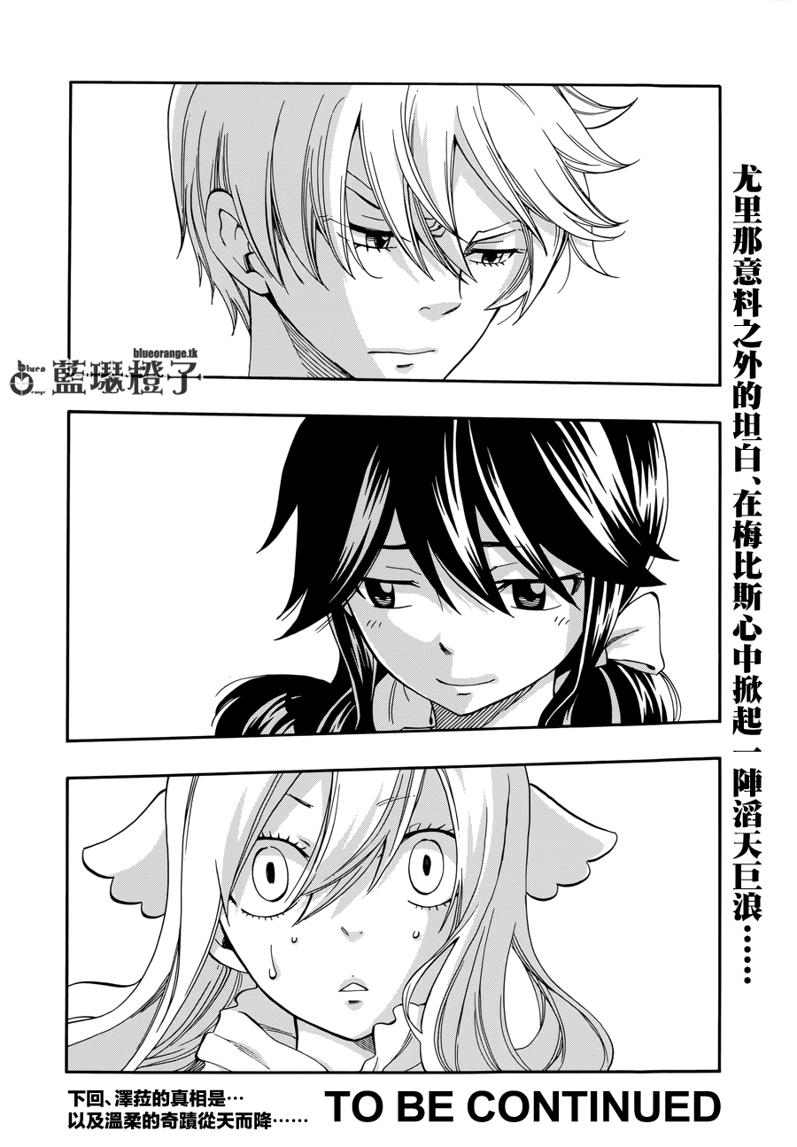 妖精的尾巴ZERO第11话图