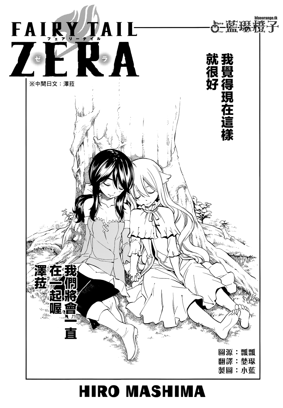 妖精的尾巴ZERO第12话图