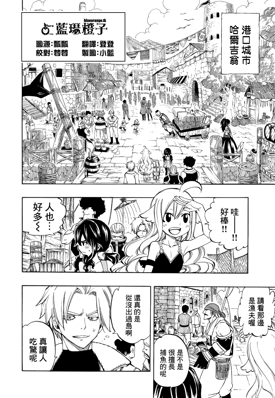 妖精的尾巴ZERO第4话图