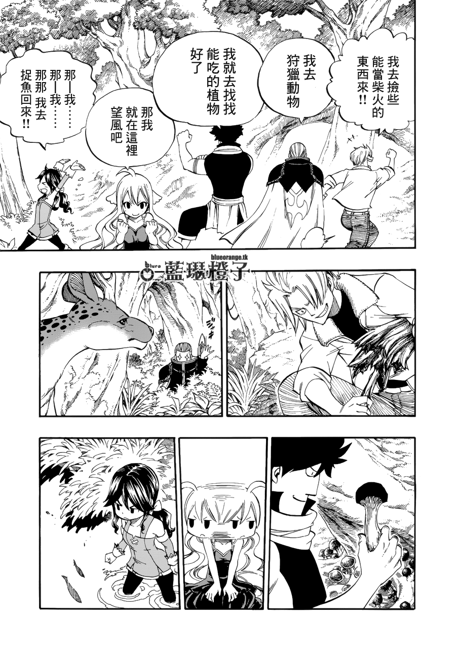 妖精的尾巴ZERO第5话图