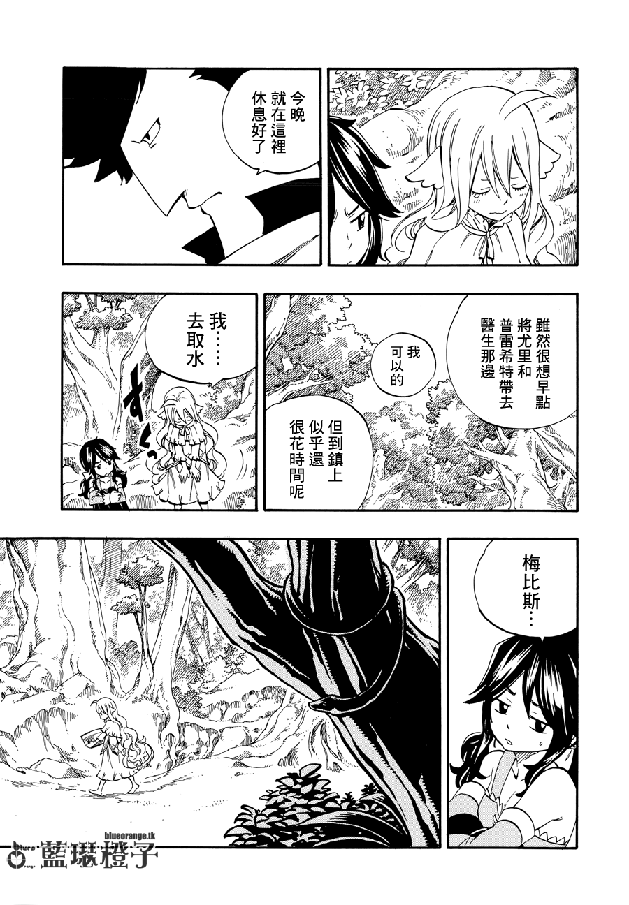 妖精的尾巴ZERO第7话图