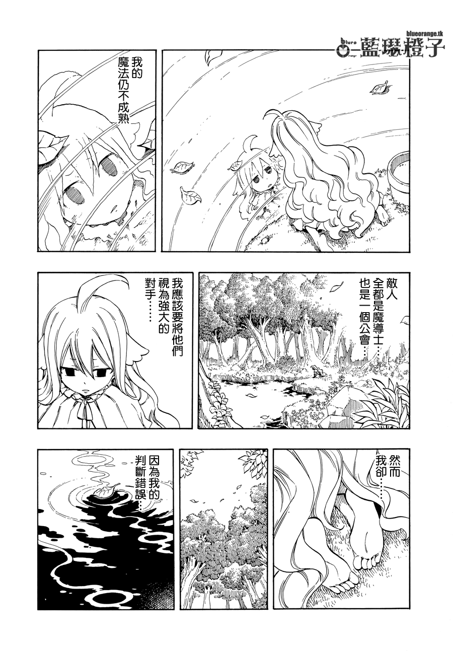 妖精的尾巴ZERO第7话图