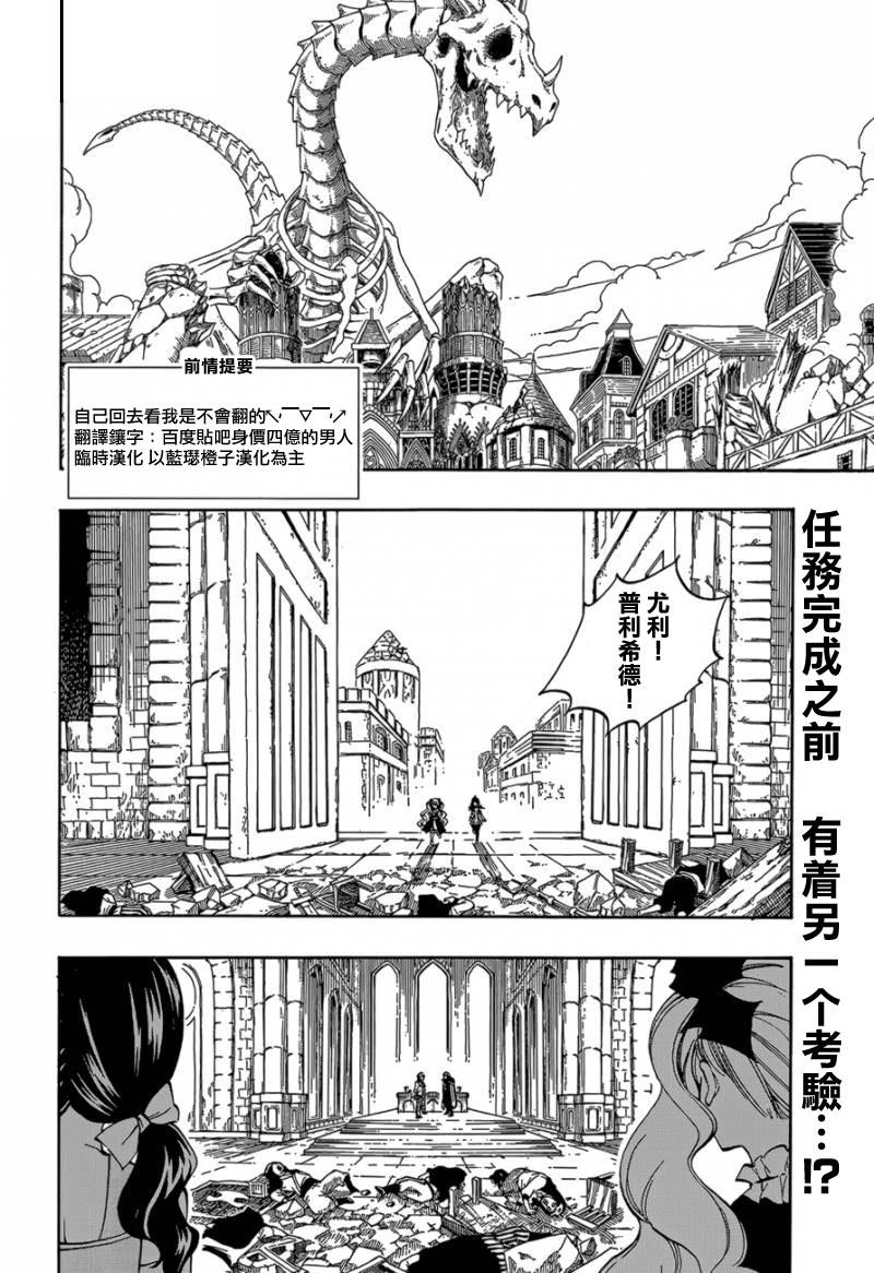 妖精的尾巴ZERO第9话图