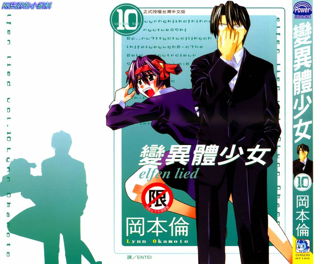 妖精的旋律第10卷图