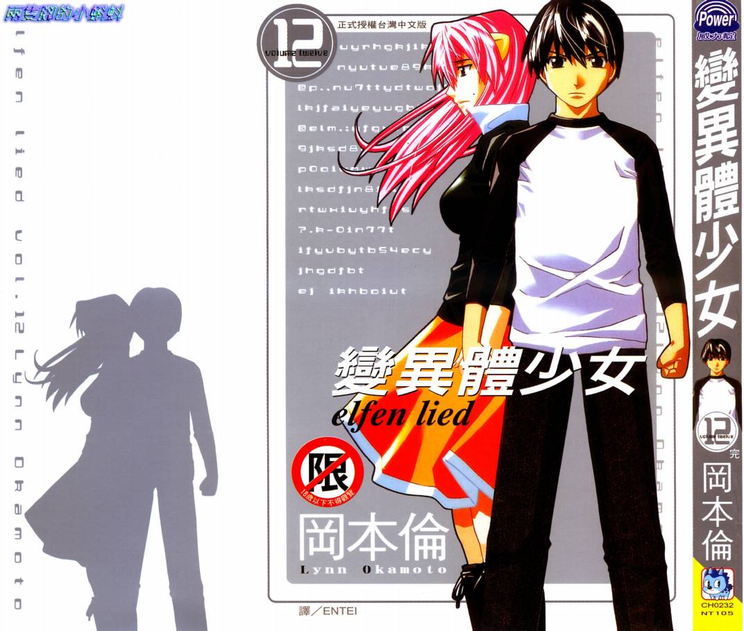 妖精的旋律第12卷图