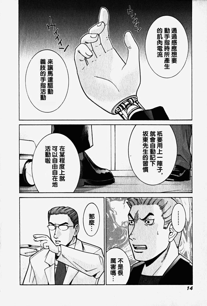 妖精的旋律第4卷图