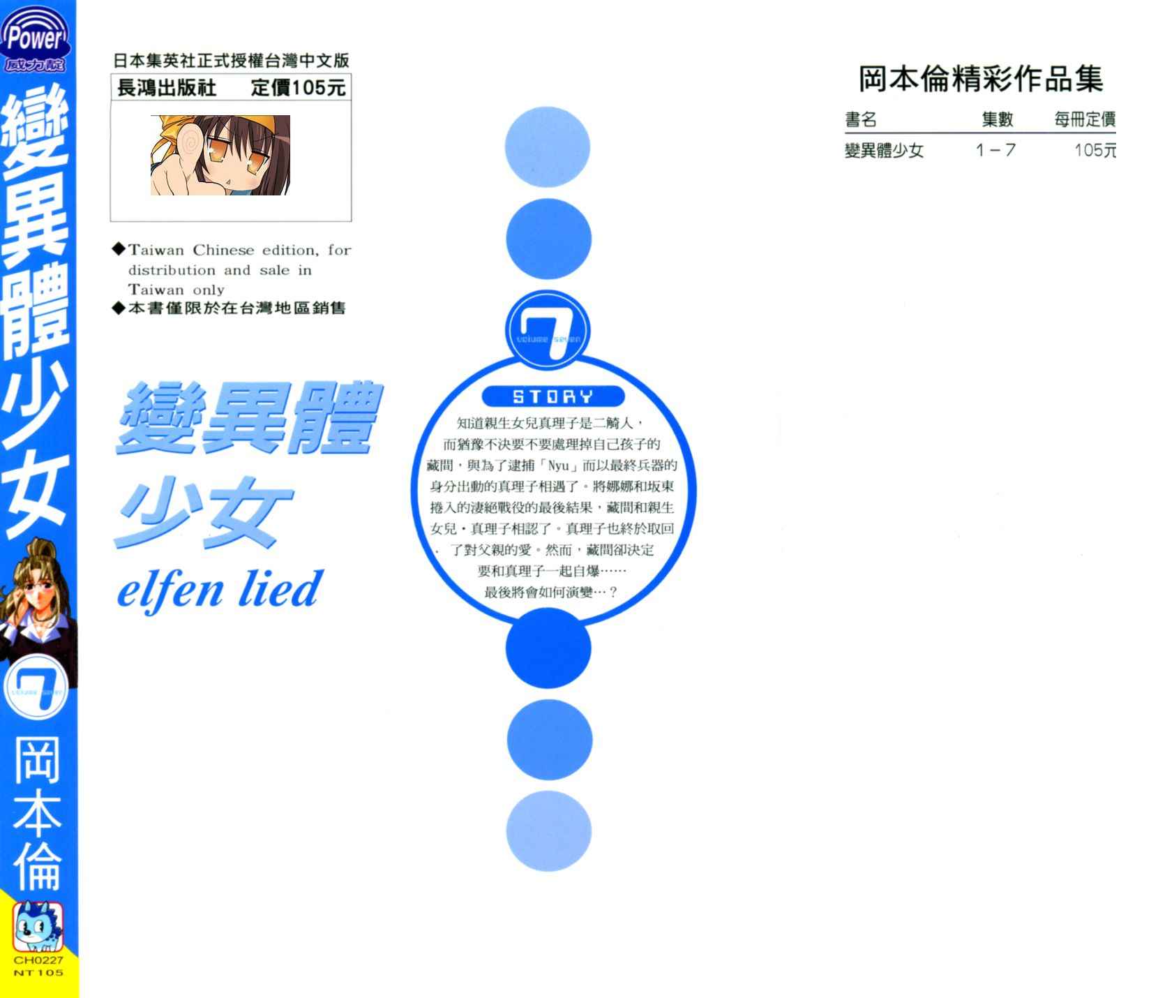 妖精的旋律第7卷图