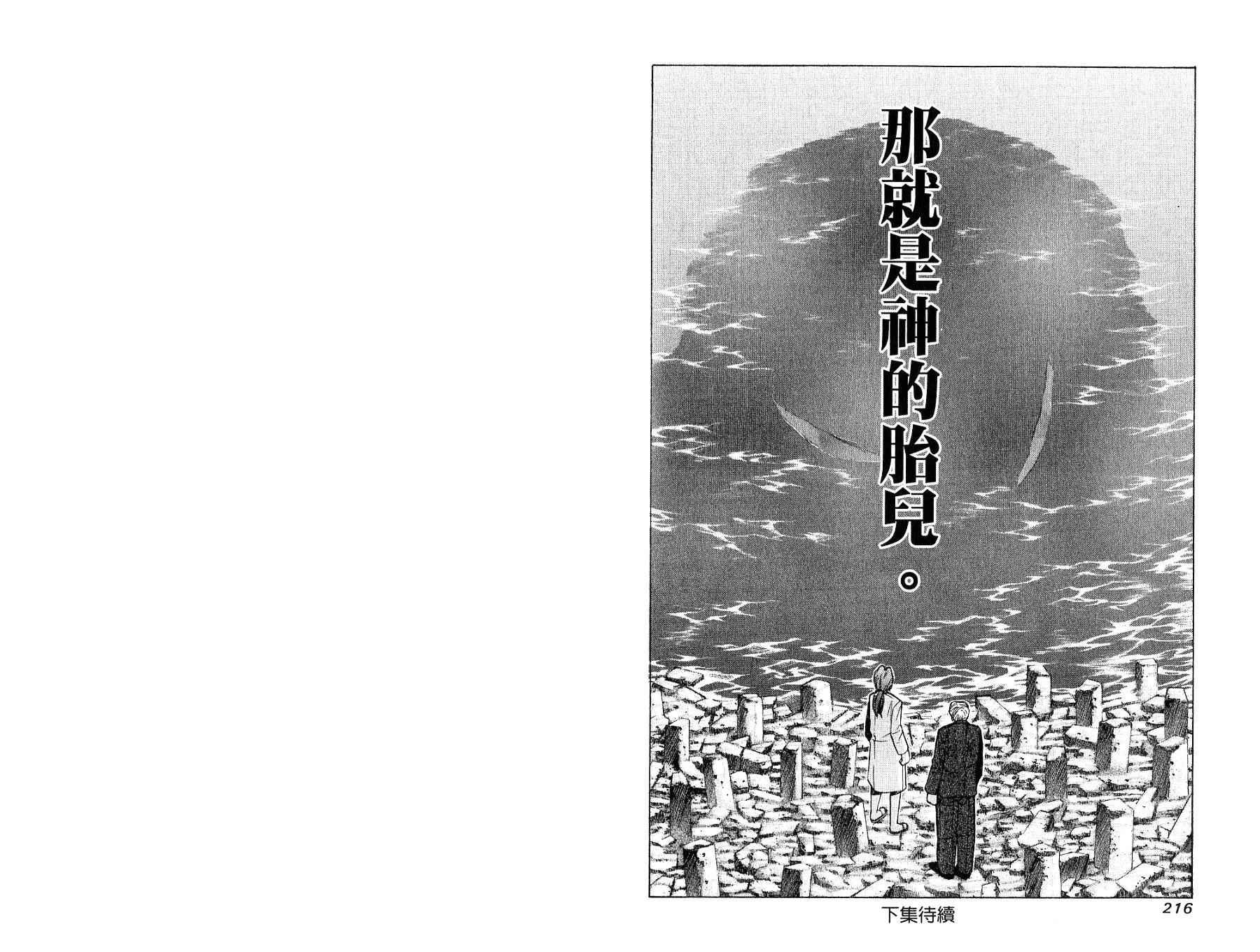 妖精的旋律第7卷图