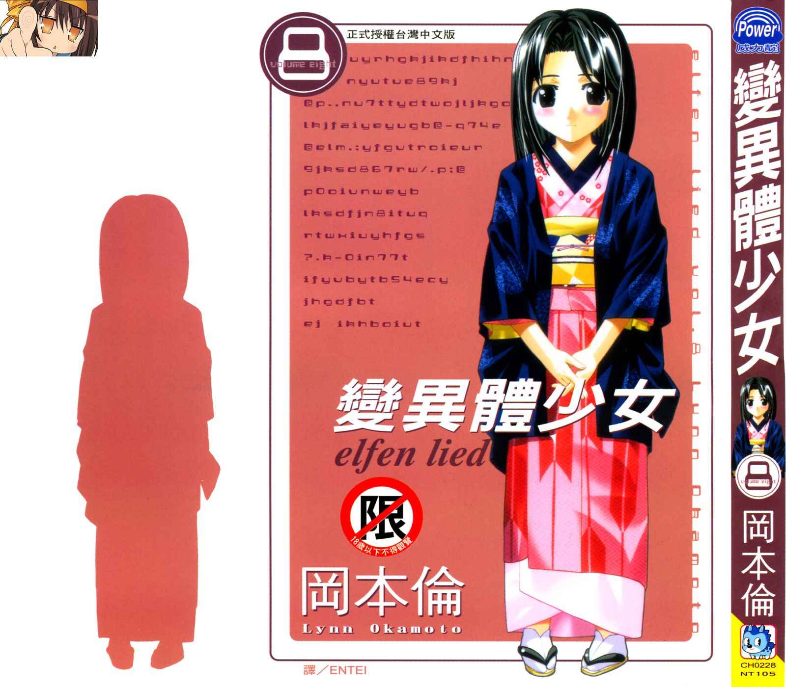 妖精的旋律第8卷图