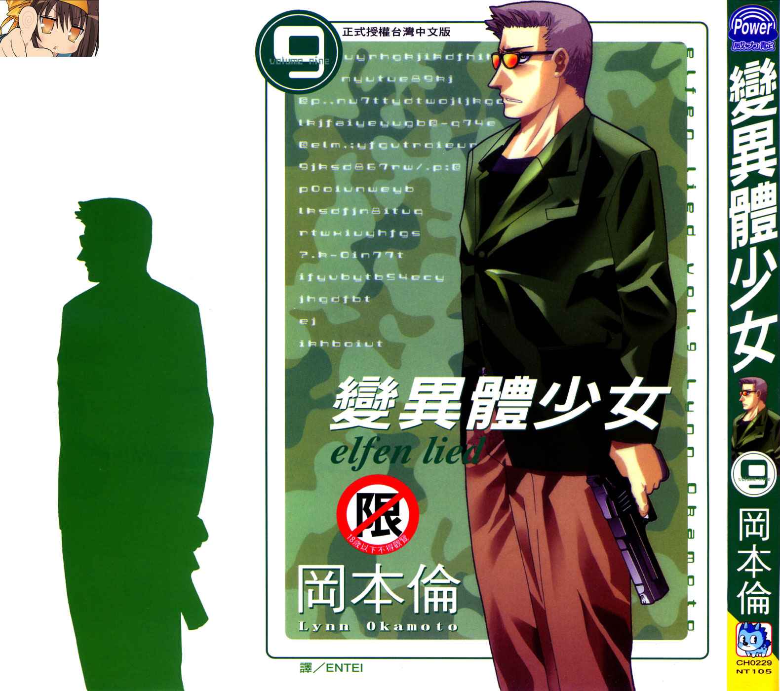 妖精的旋律第9卷图