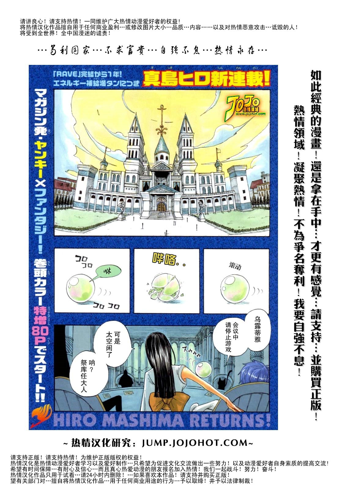 妖精的尾巴 第1卷 第4页