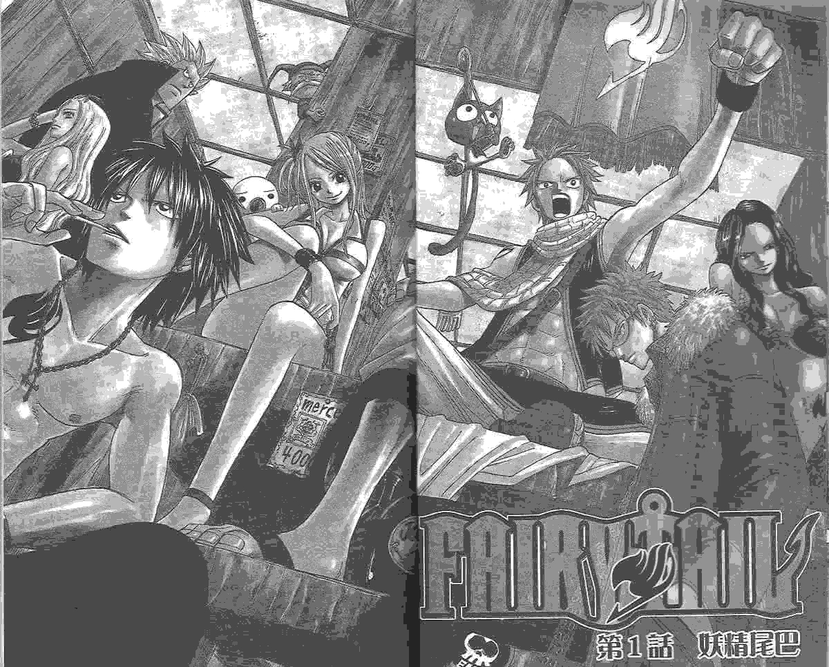 妖精的尾巴 第1卷 第9页