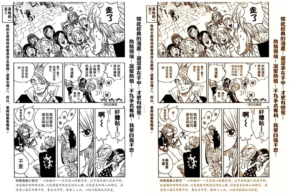 妖精的尾巴第1卷图