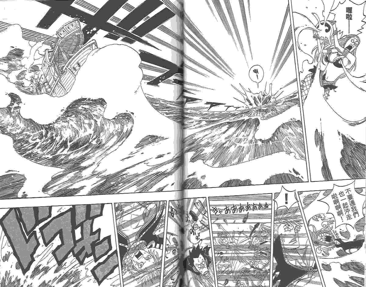 妖精的尾巴 第1卷 第55页