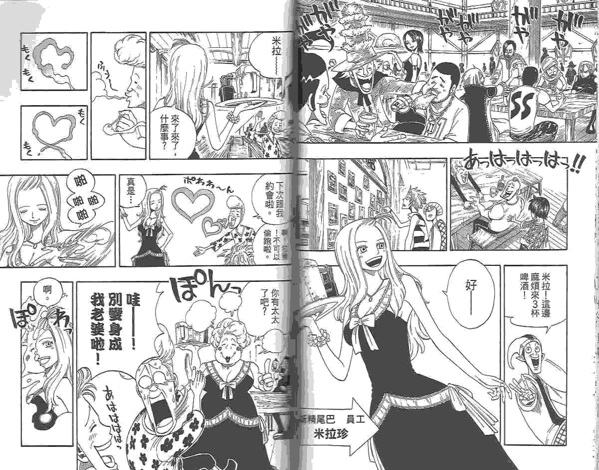 妖精的尾巴 第1卷 第91页