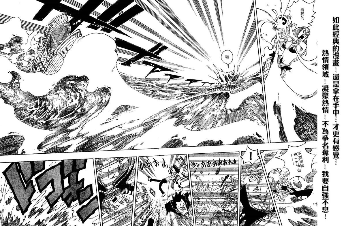 妖精的尾巴 第1卷 第96页