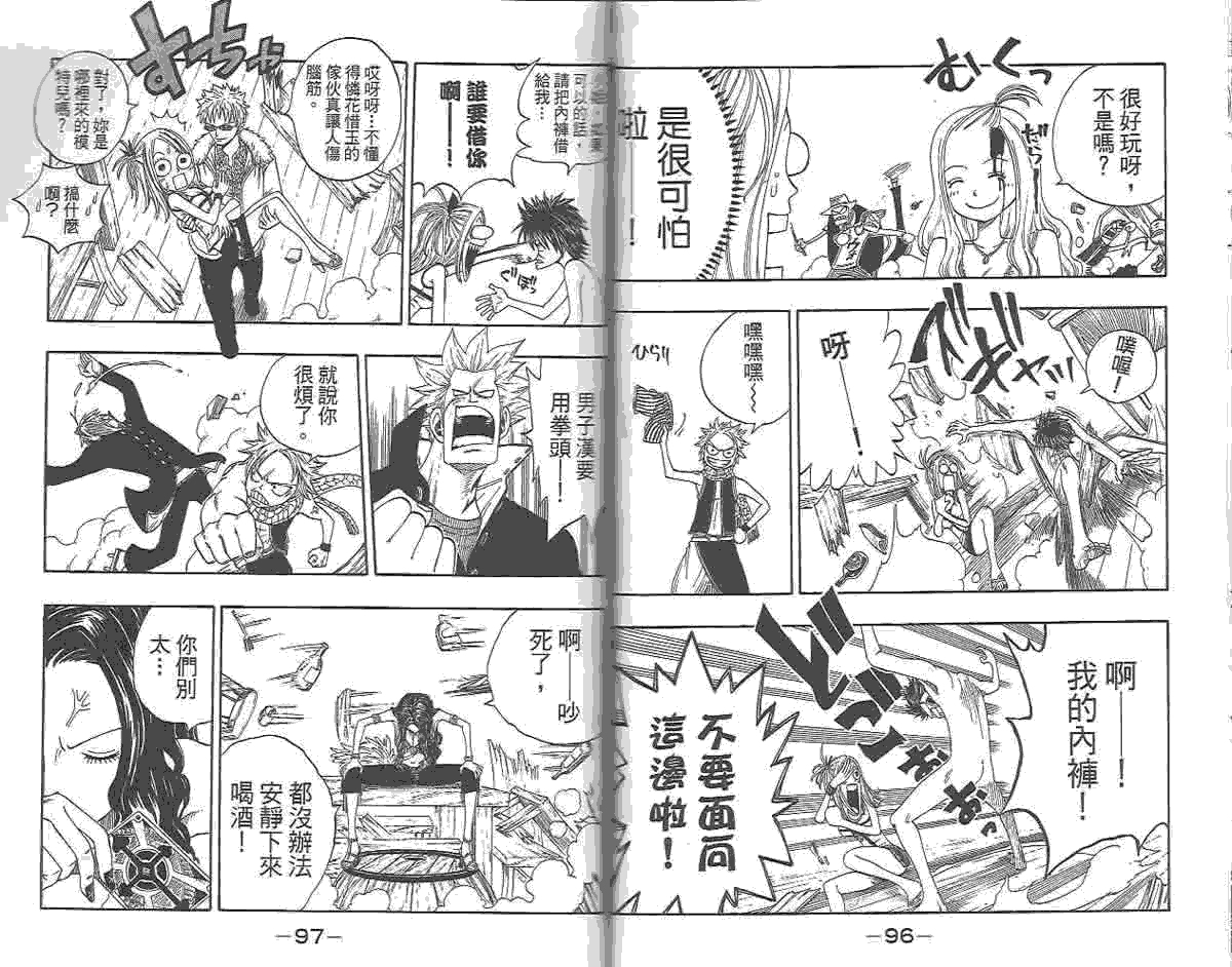 妖精的尾巴 第1卷 第99页