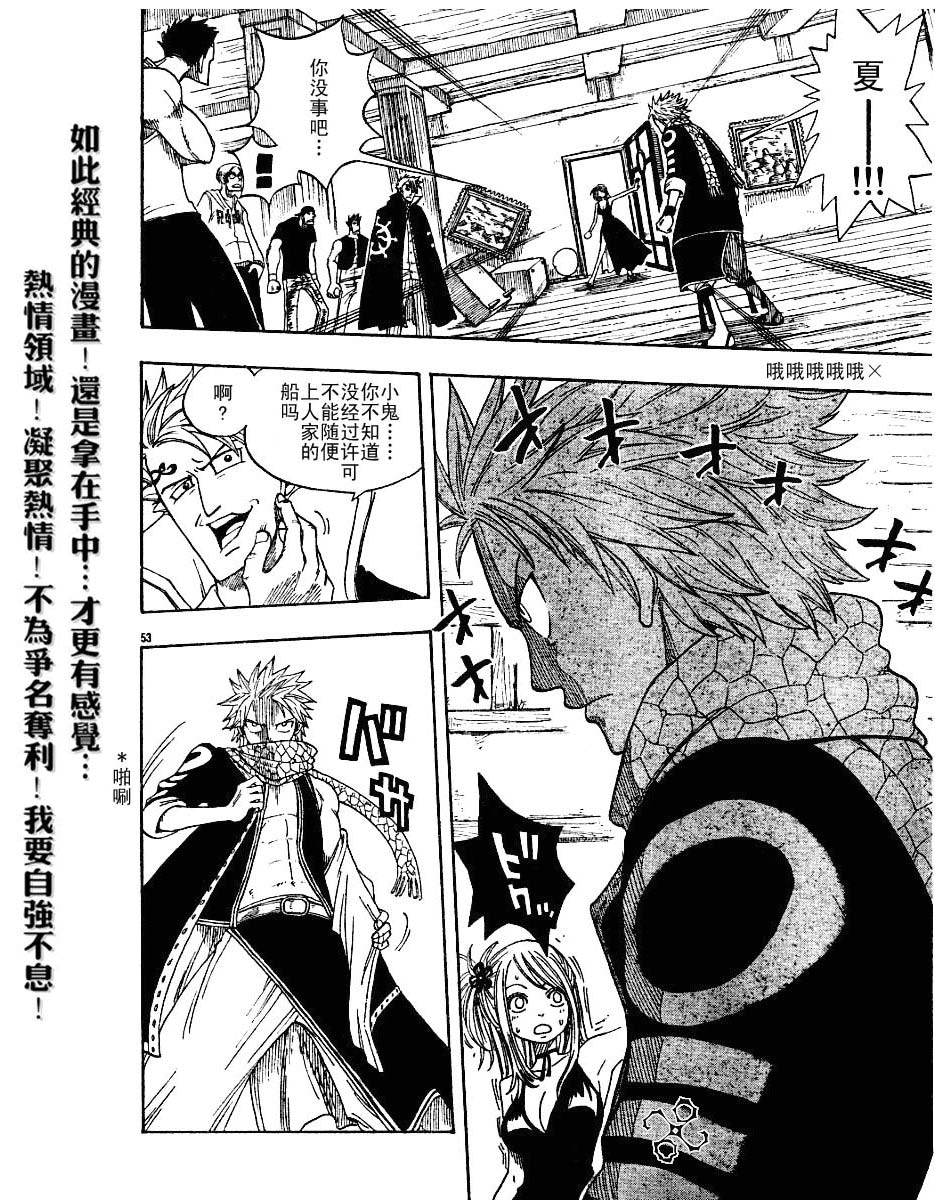 妖精的尾巴 第1卷 第102页