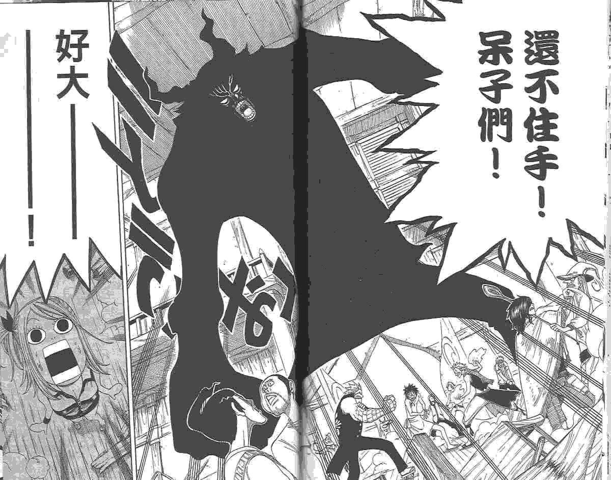 妖精的尾巴 第1卷 第103页