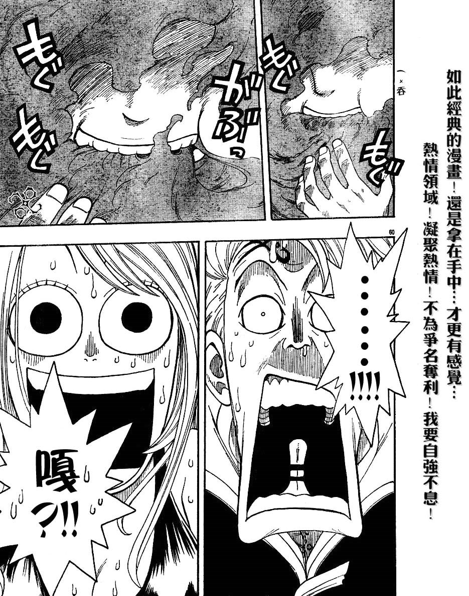 妖精的尾巴 第1卷 第114页