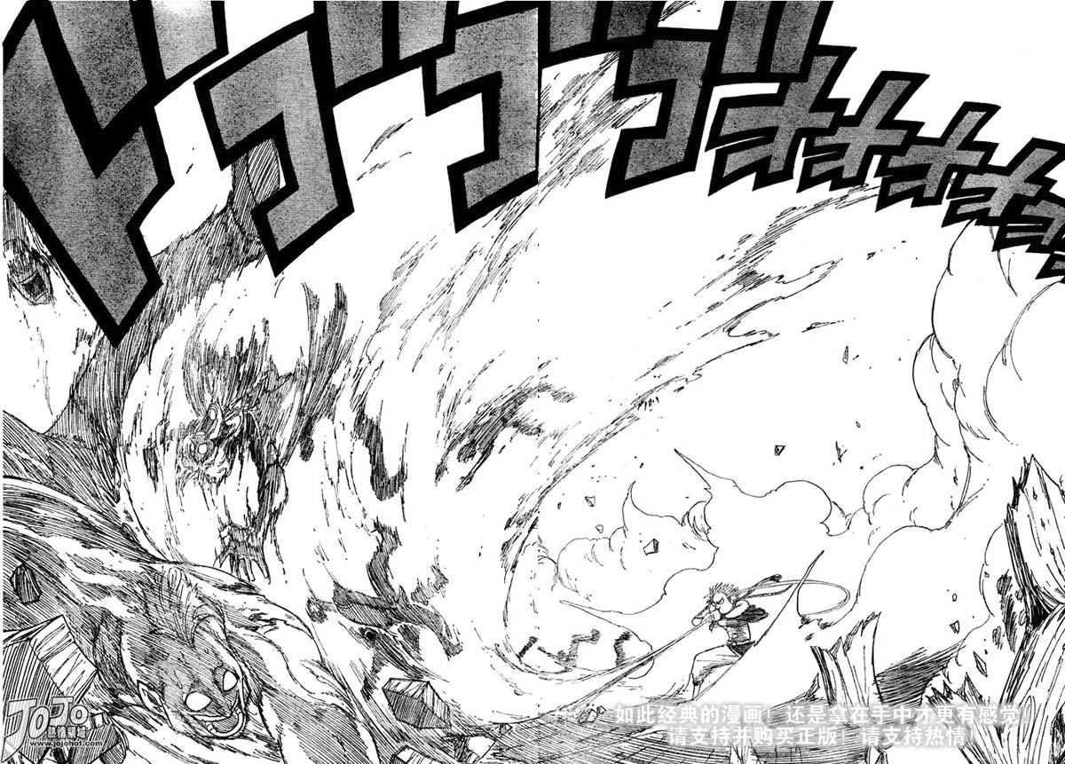 妖精的尾巴 第1卷 第124页