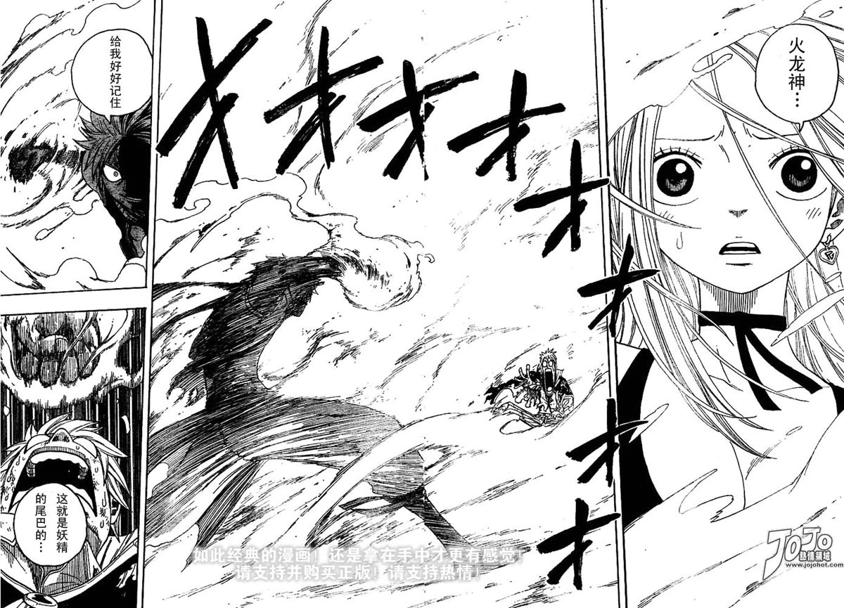 妖精的尾巴 第1卷 第126页