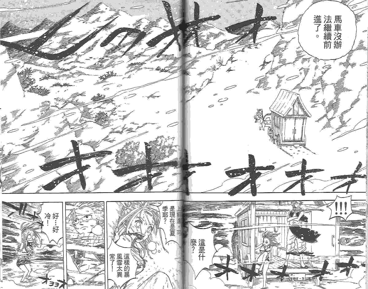 妖精的尾巴 第1卷 第129页