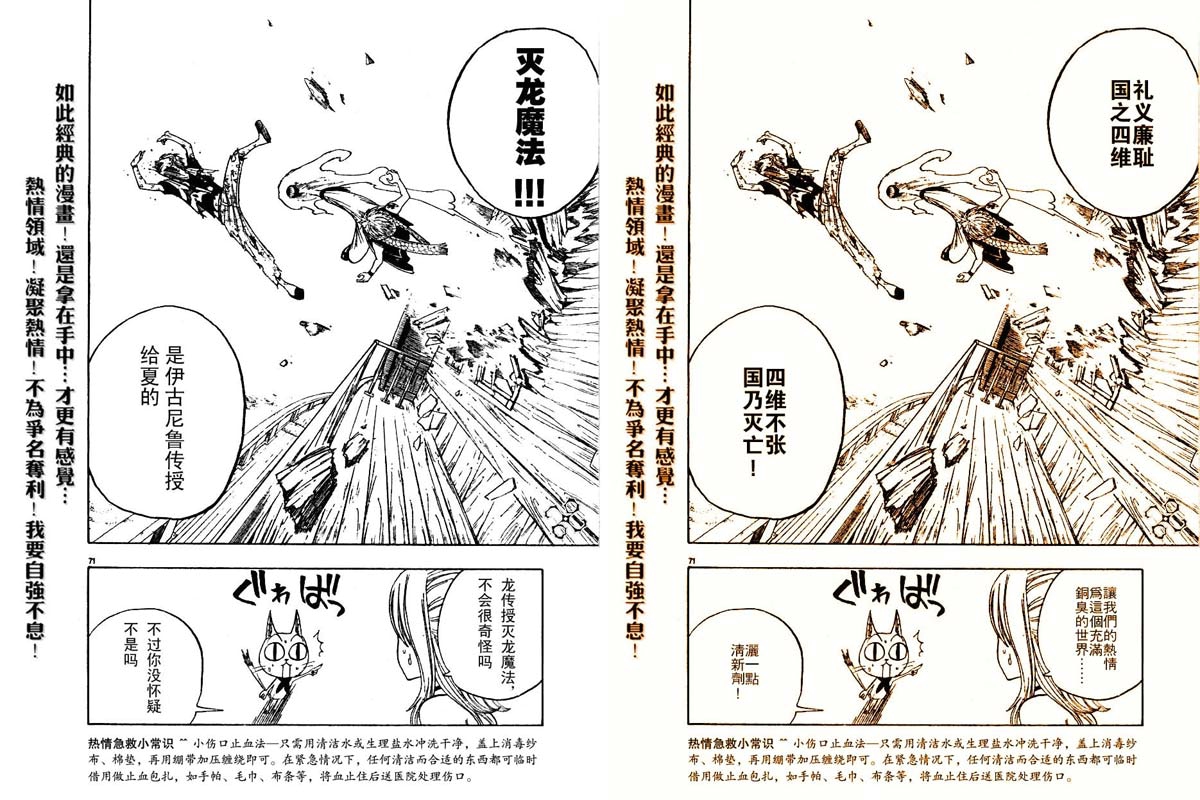 妖精的尾巴 第1卷 第132页