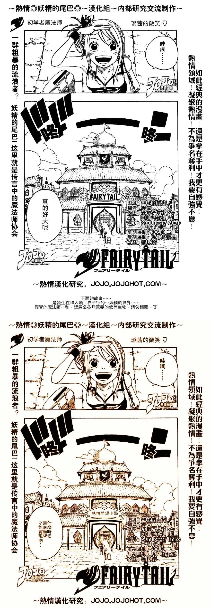 妖精的尾巴 第1卷 第150页