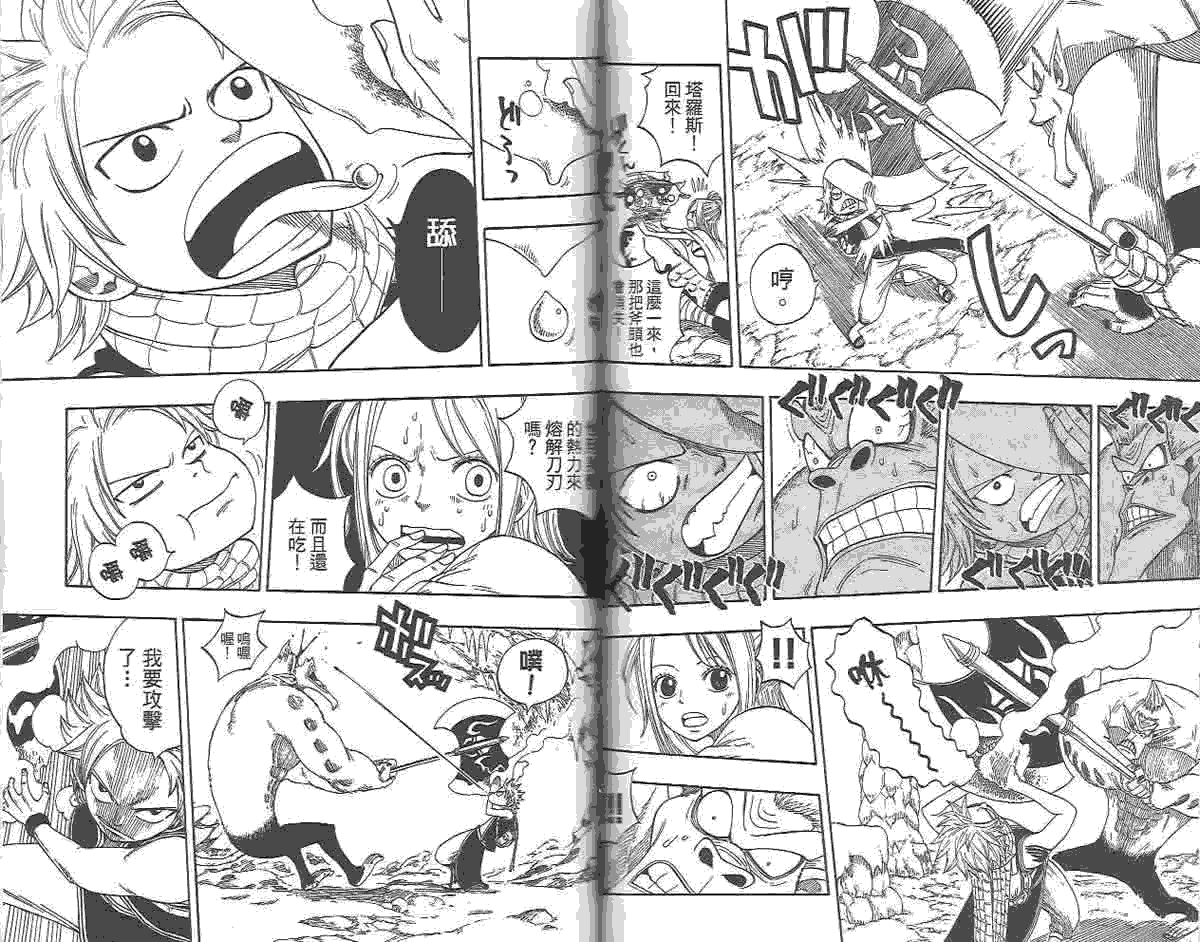 妖精的尾巴 第1卷 第155页