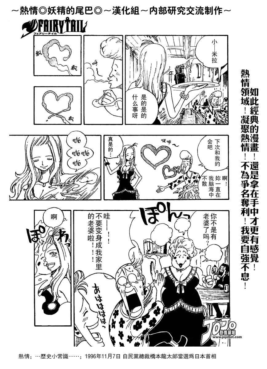 妖精的尾巴 第1卷 第156页