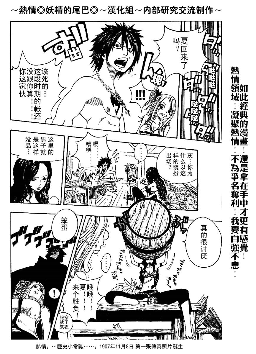 妖精的尾巴 第1卷 第162页