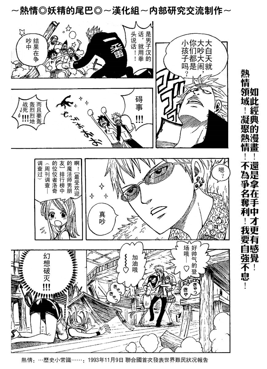 妖精的尾巴 第1卷 第164页