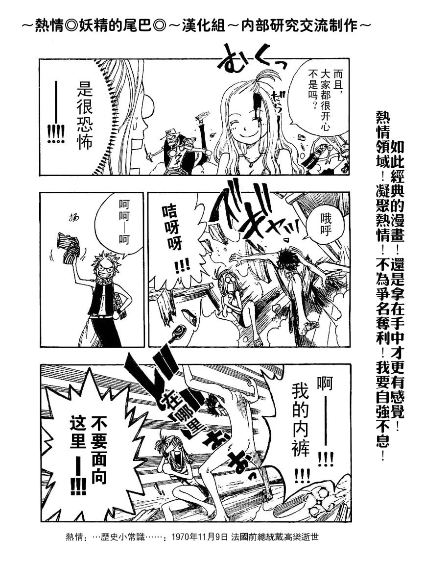 妖精的尾巴 第1卷 第170页