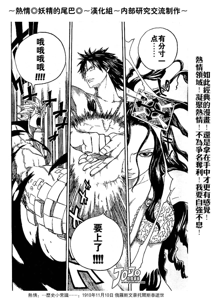 妖精的尾巴 第1卷 第174页