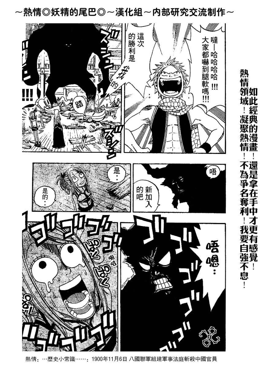 妖精的尾巴 第1卷 第182页