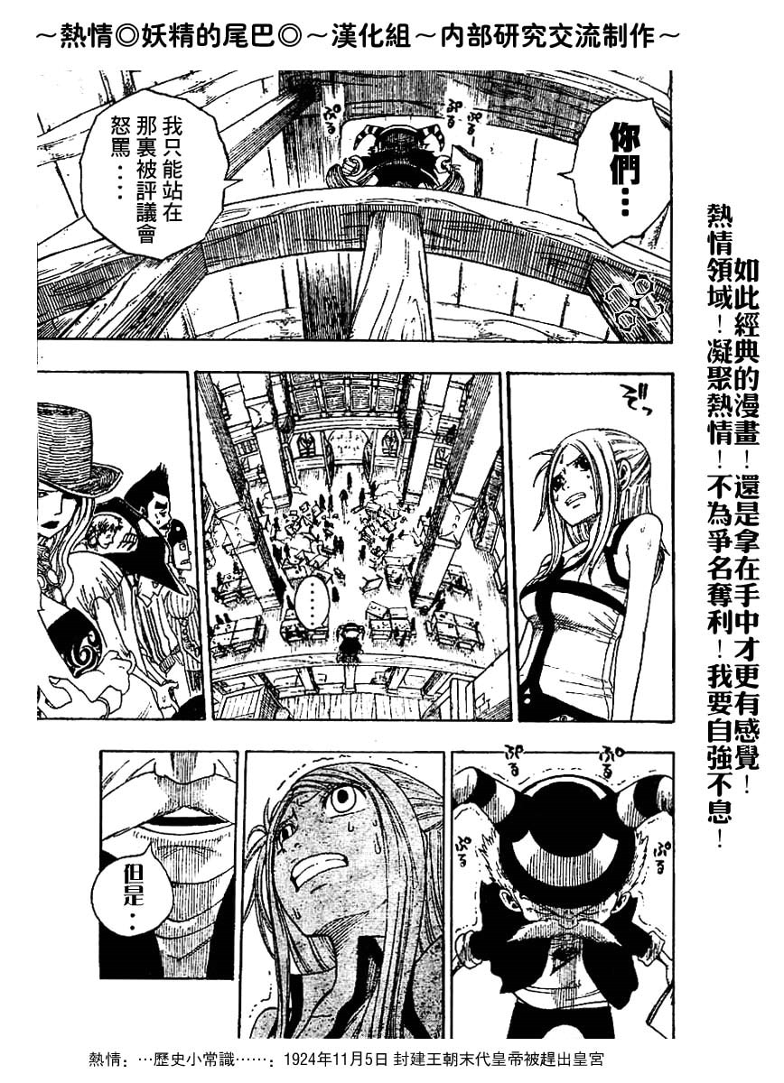 妖精的尾巴 第1卷 第190页