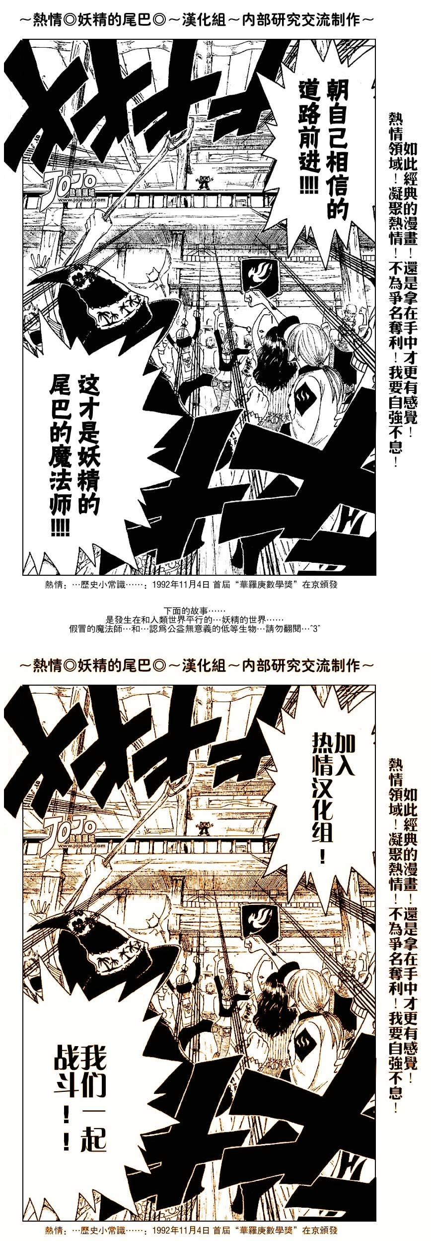 妖精的尾巴 第1卷 第195页