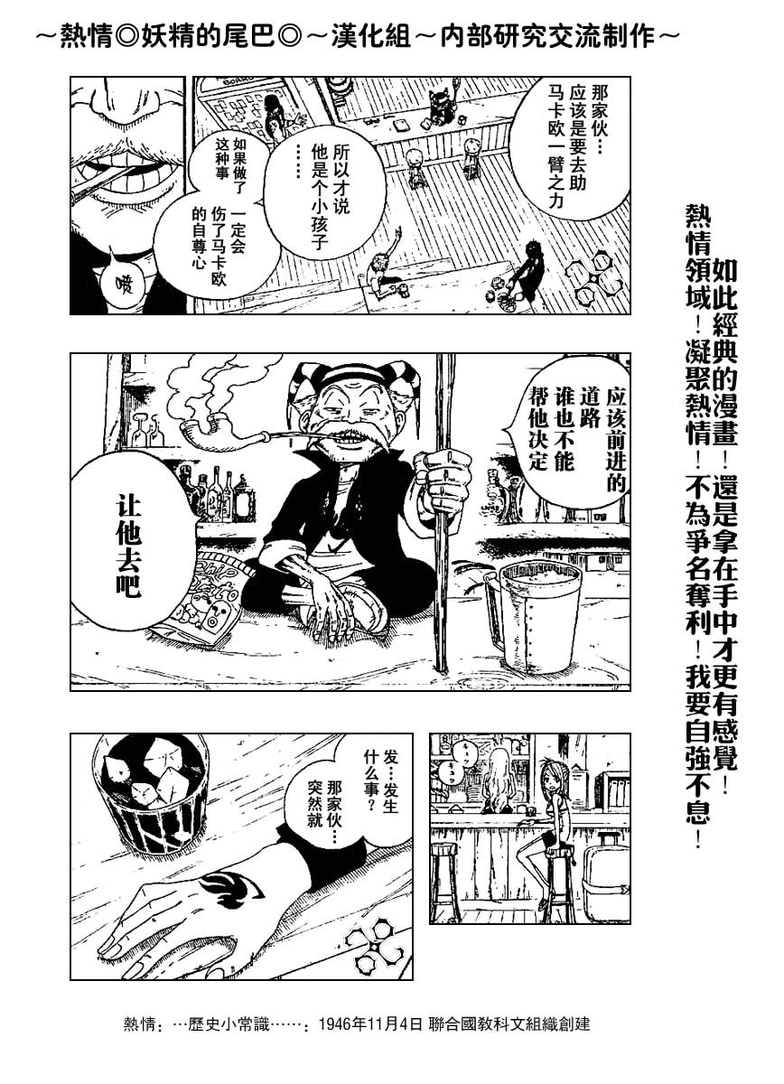 妖精的尾巴 第1卷 第202页