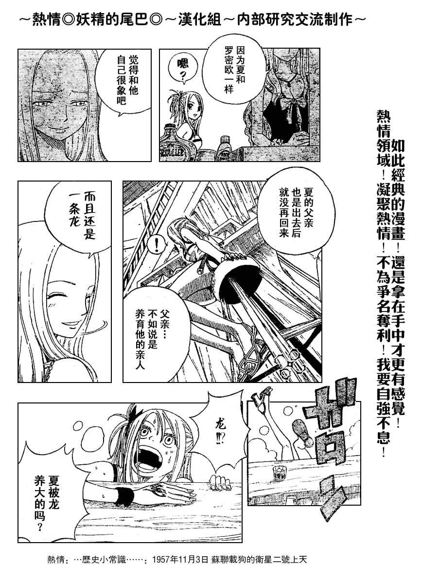 妖精的尾巴 第1卷 第203页