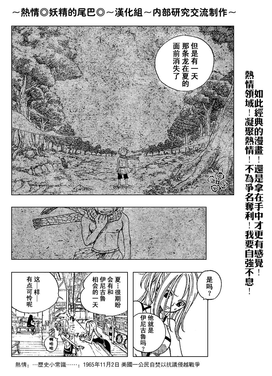 妖精的尾巴 第1卷 第205页