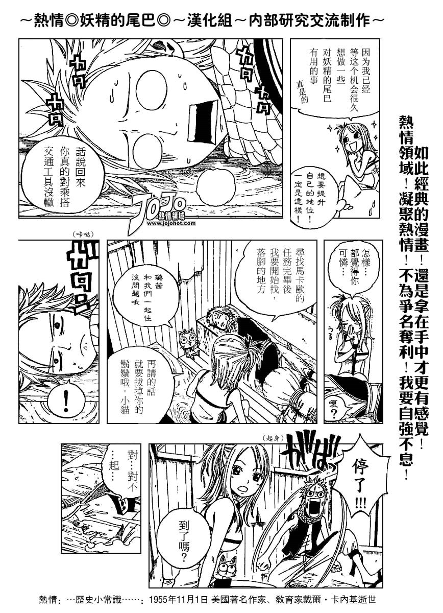 妖精的尾巴 第1卷 第209页