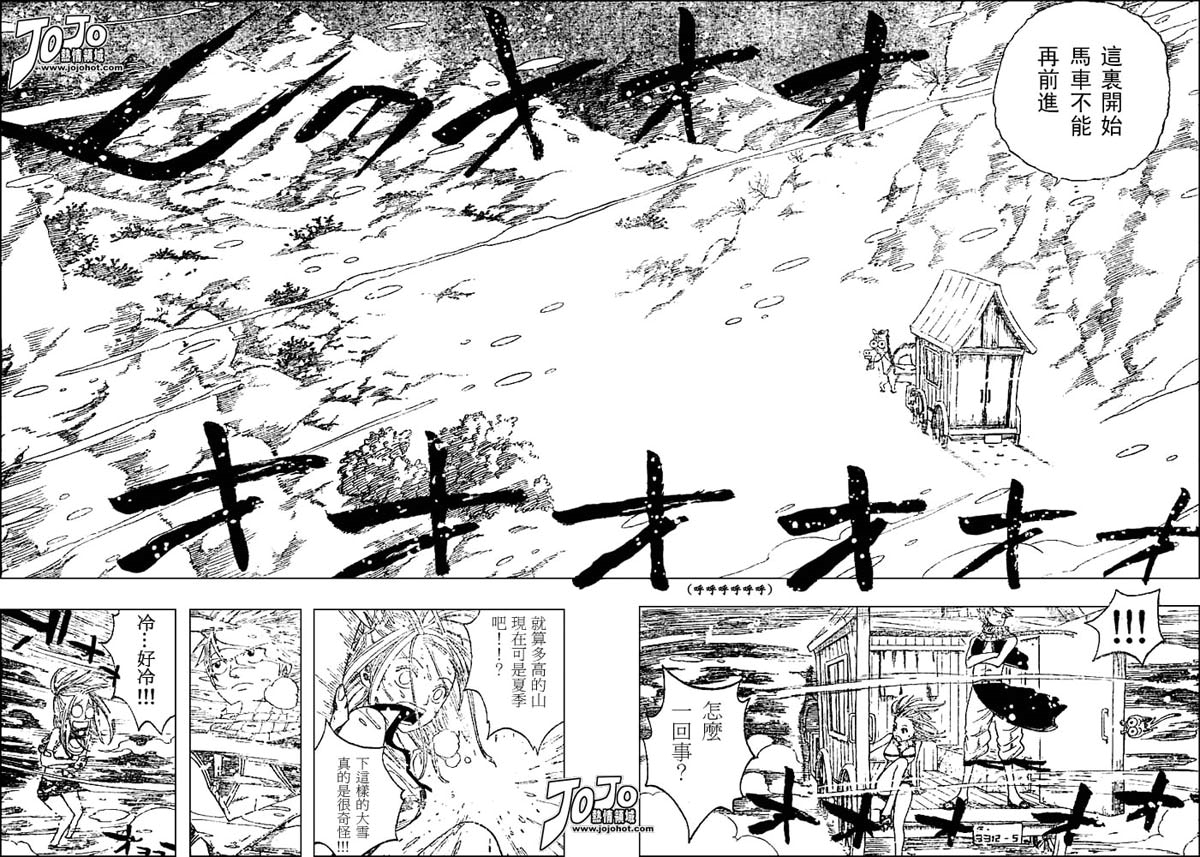 妖精的尾巴 第1卷 第210页