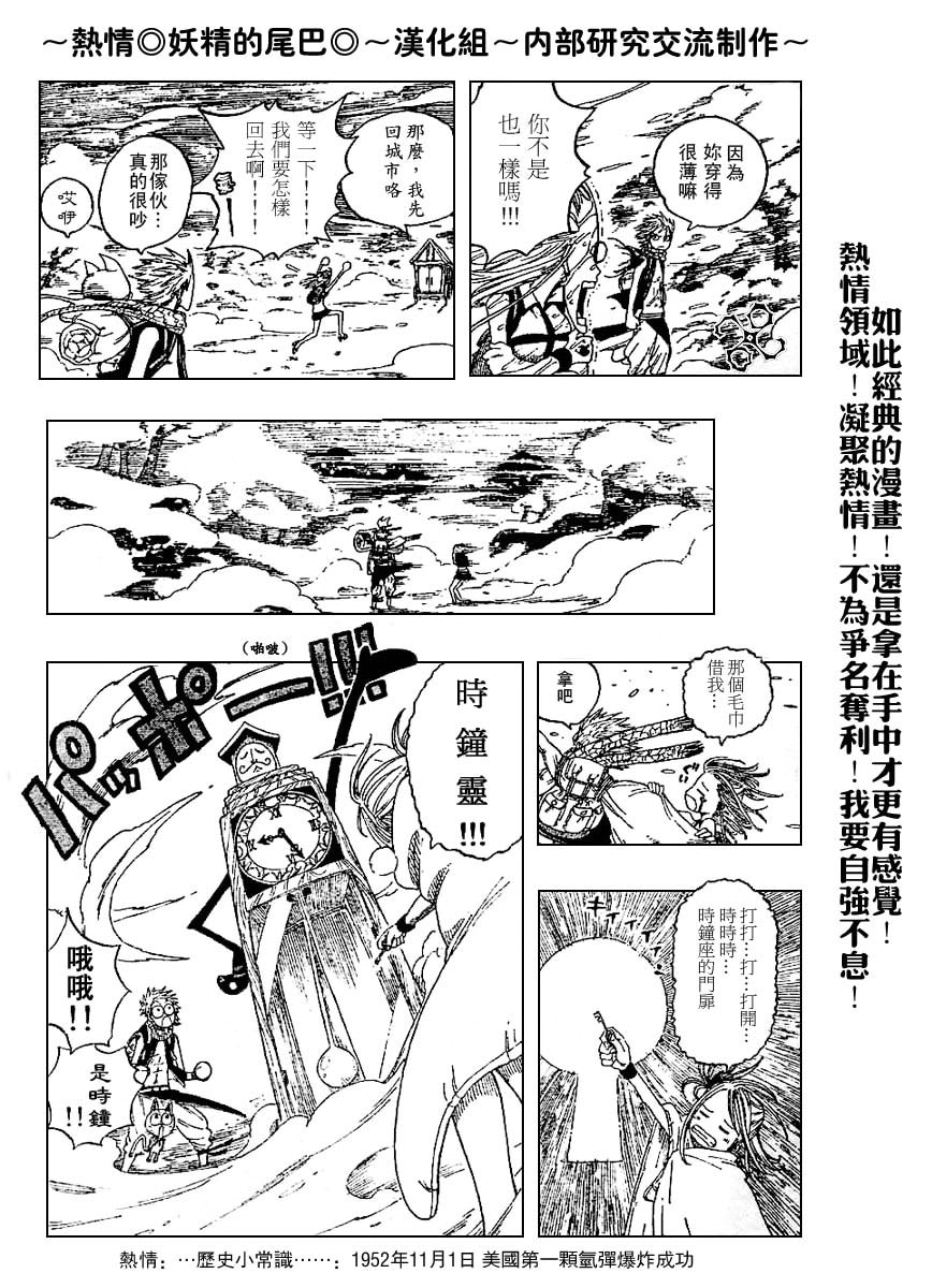 妖精的尾巴 第1卷 第211页