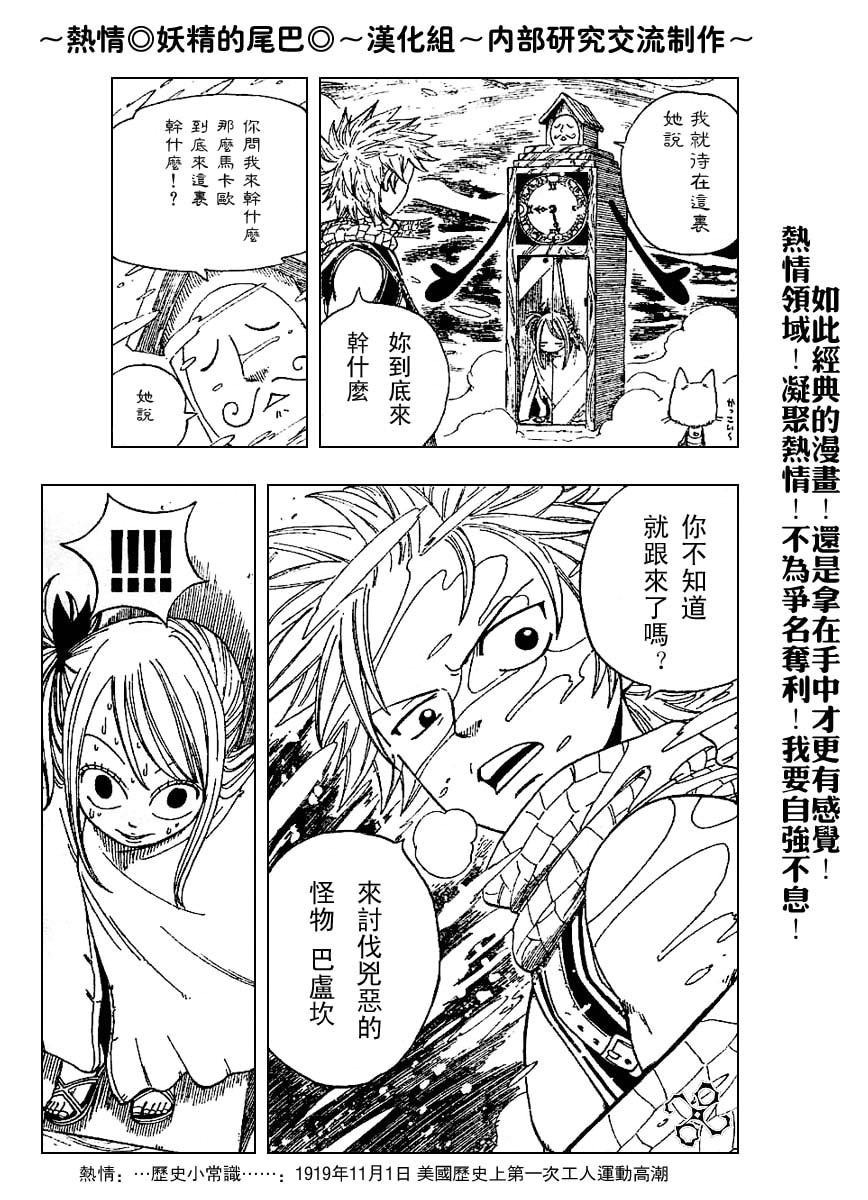 妖精的尾巴 第1卷 第212页