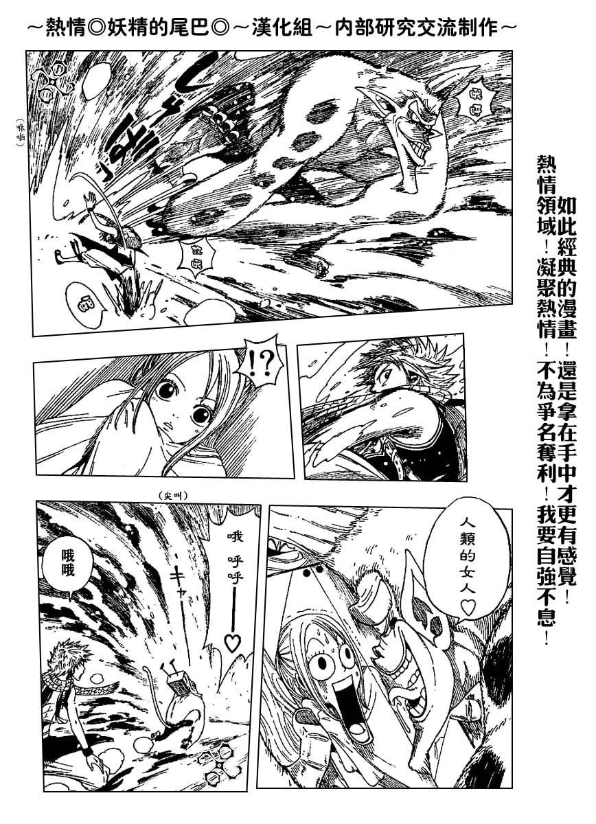 妖精的尾巴 第1卷 第215页