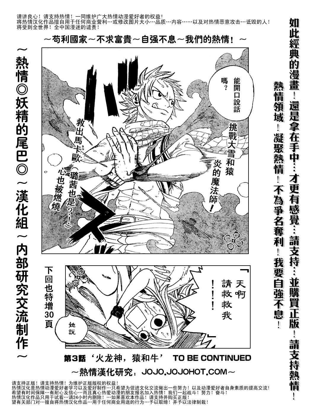 妖精的尾巴 第1卷 第216页