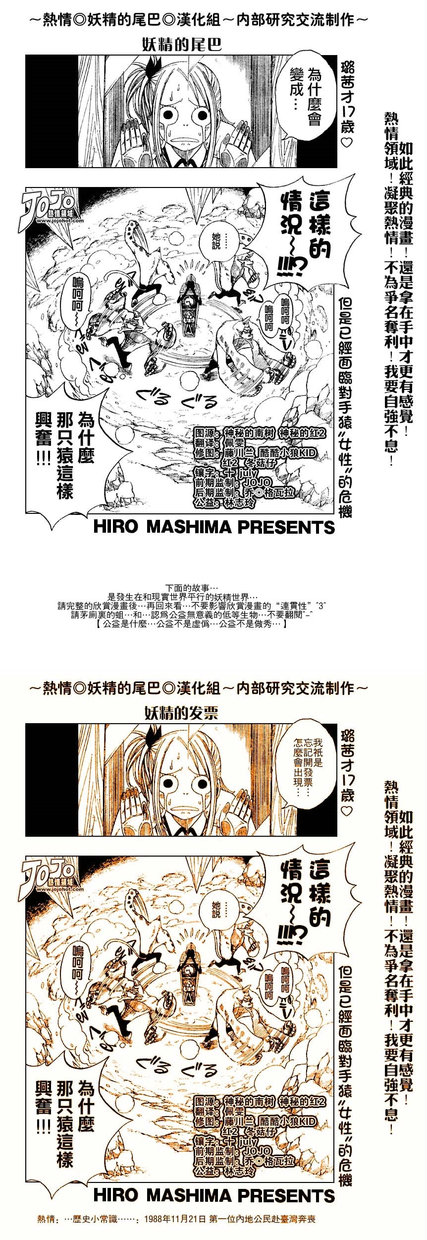 妖精的尾巴 第1卷 第218页