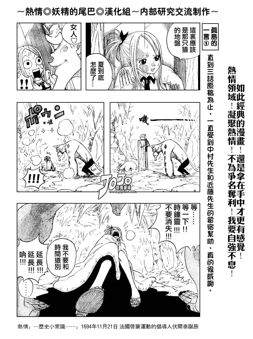 妖精的尾巴 第1卷 第220页