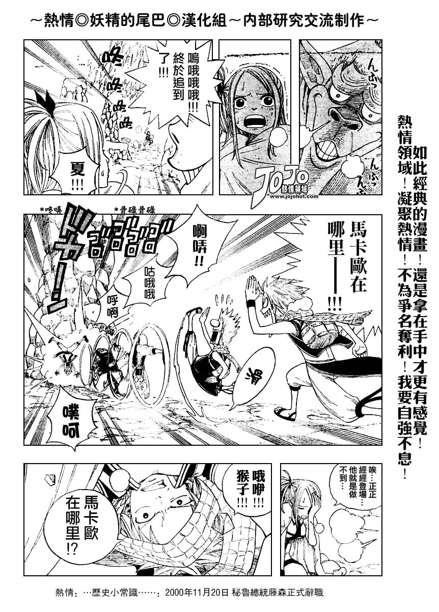 妖精的尾巴 第1卷 第221页